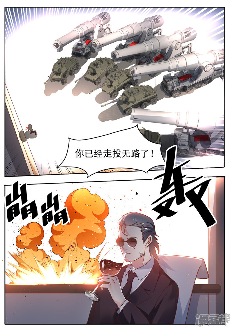 《我的银河系恋爱史》第75话 潜入计划……大失败 第5页