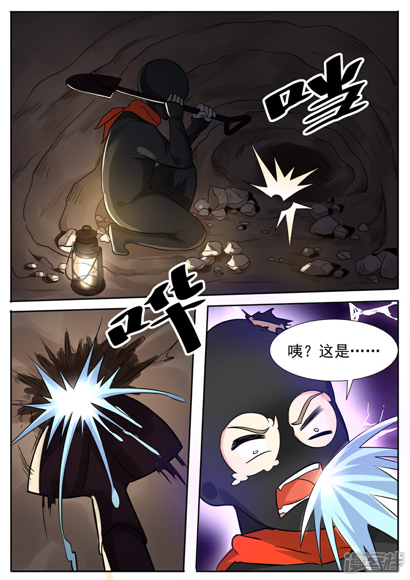 《我的银河系恋爱史》第75话 潜入计划……大失败 第7页