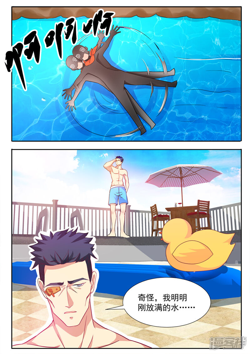 《我的银河系恋爱史》第75话 潜入计划……大失败 第8页