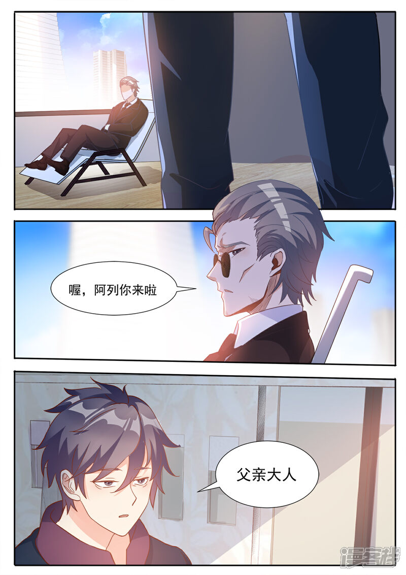 《我的银河系恋爱史》第75话 潜入计划……大失败 第9页