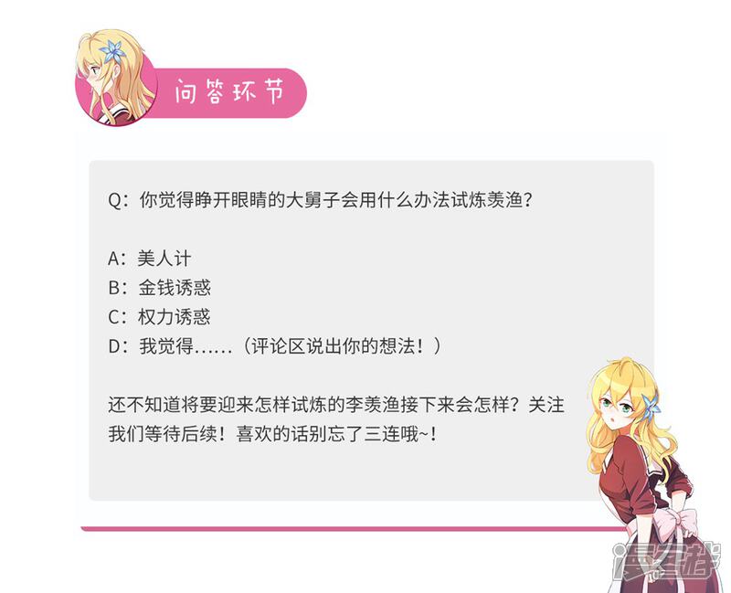 《我的银河系恋爱史》第76话 不如我们试试？ 第13页