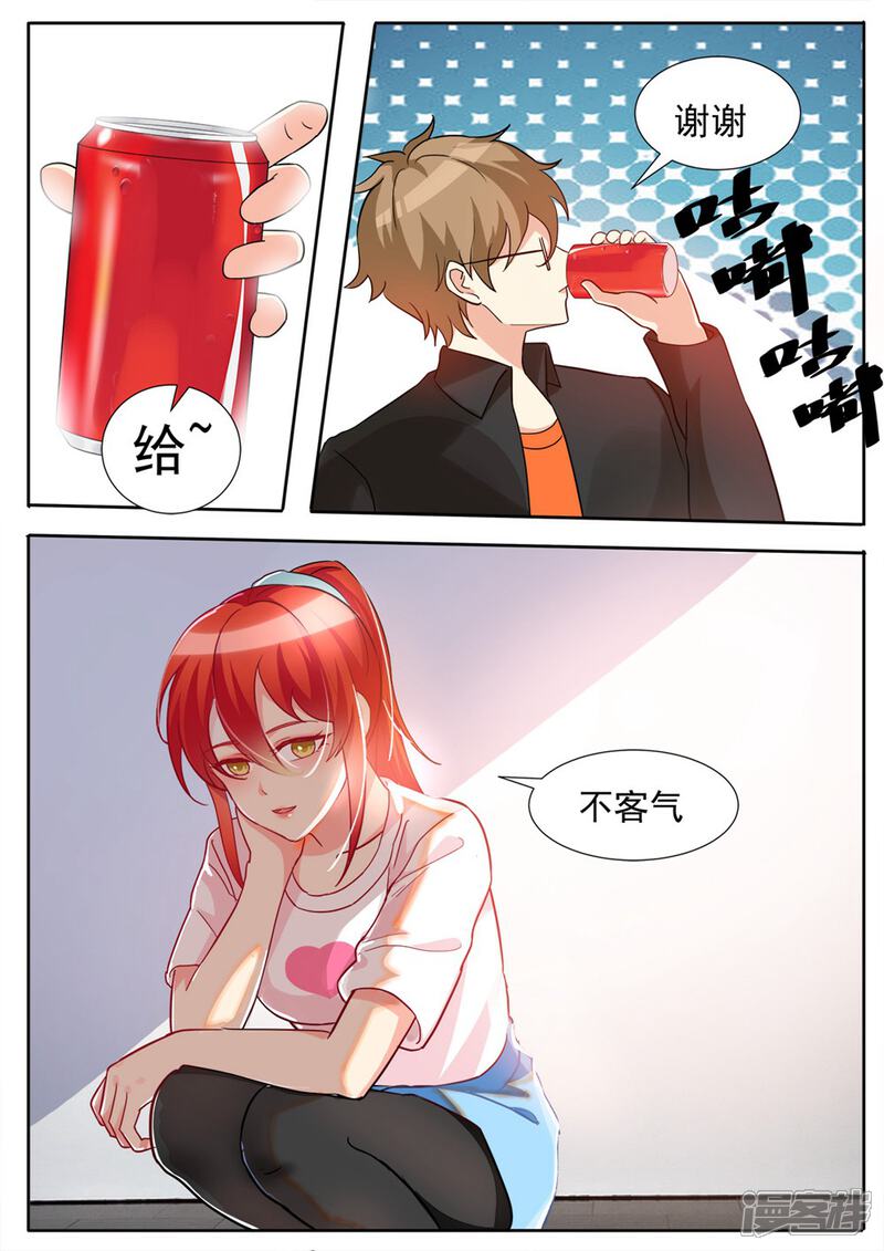 《我的银河系恋爱史》第76话 不如我们试试？ 第3页