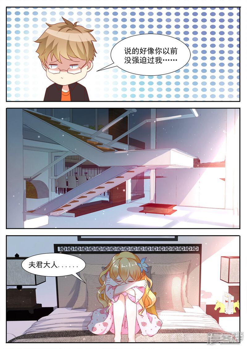 《我的银河系恋爱史》第76话 不如我们试试？ 第8页