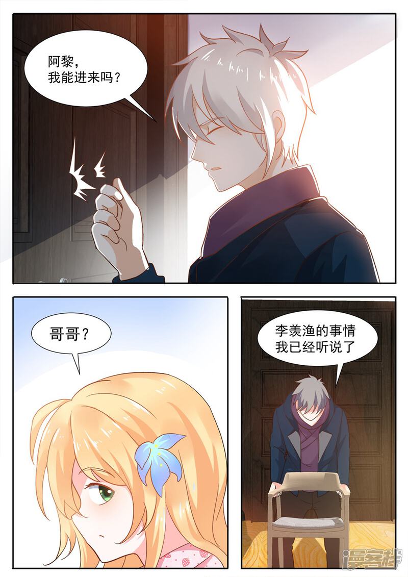 《我的银河系恋爱史》第76话 不如我们试试？ 第9页