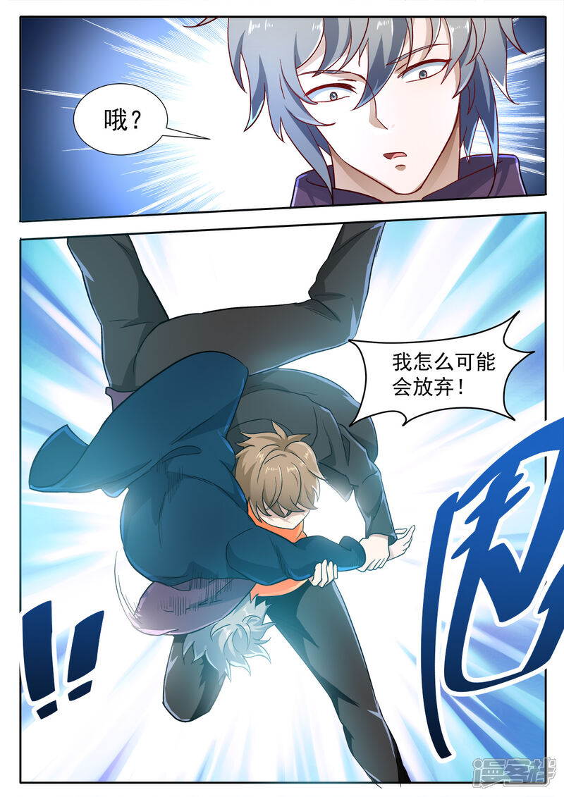《我的银河系恋爱史》第78话 她可是我女朋友 第12页