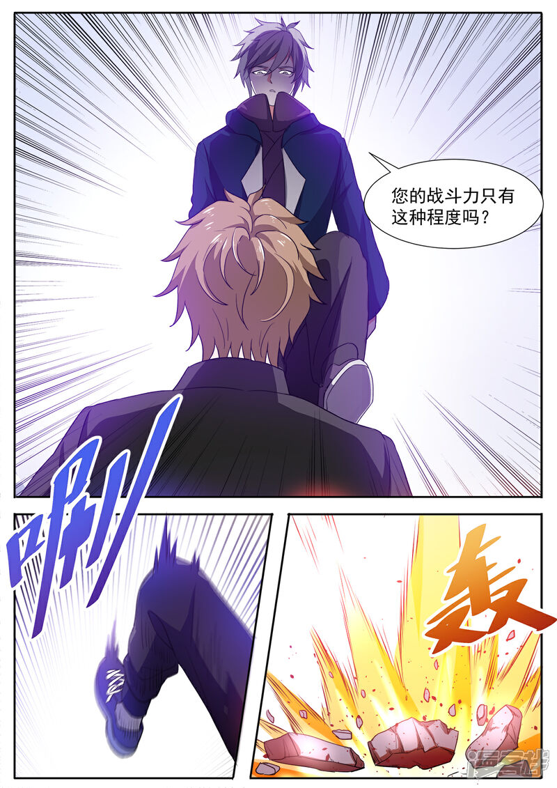 《我的银河系恋爱史》第78话 她可是我女朋友 第2页