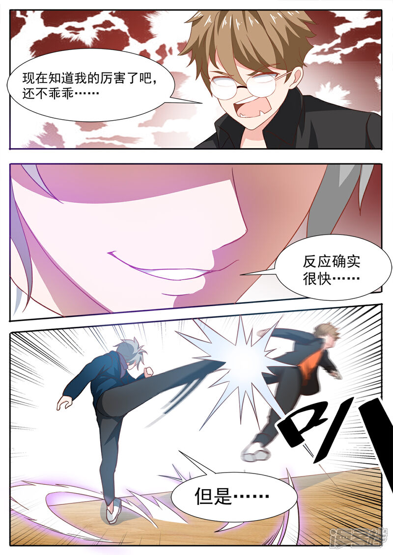《我的银河系恋爱史》第77话 绑架？！ 第11页