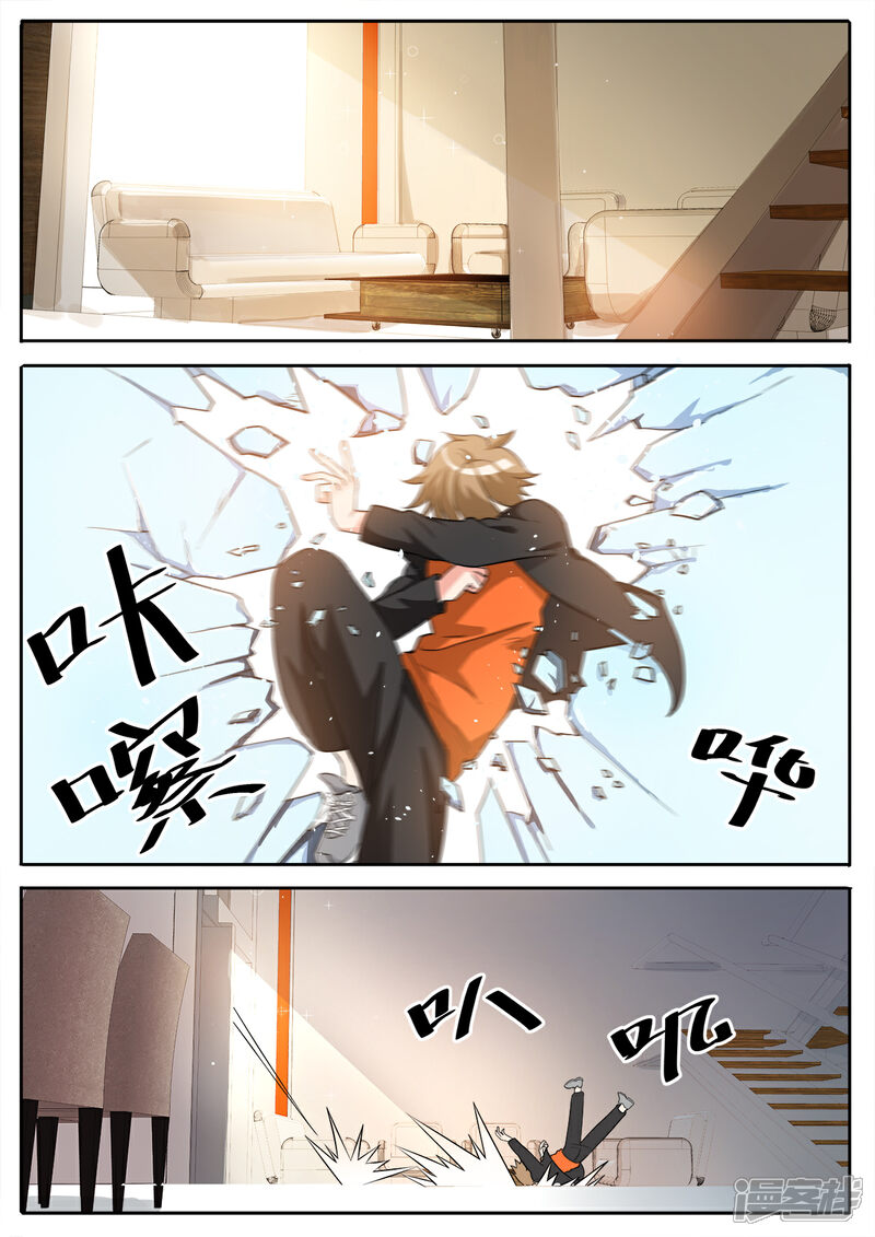 《我的银河系恋爱史》第77话 绑架？！ 第2页
