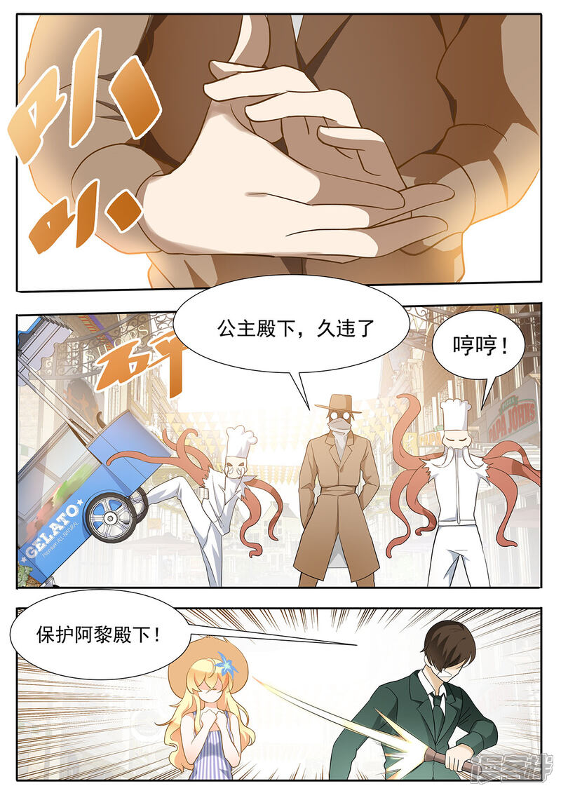 《我的银河系恋爱史》第79话 基因退化 第10页