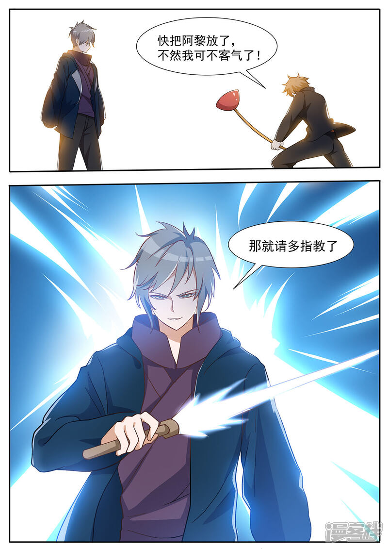 《我的银河系恋爱史》第79话 基因退化 第2页
