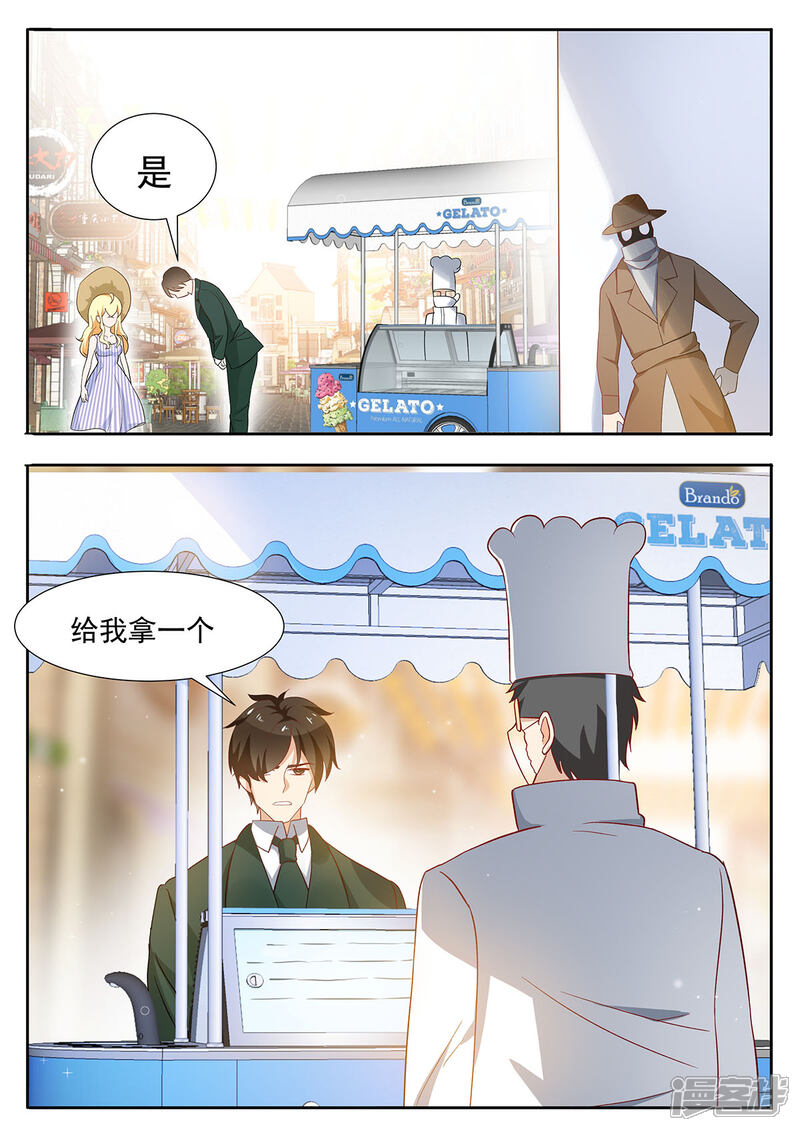 《我的银河系恋爱史》第79话 基因退化 第8页