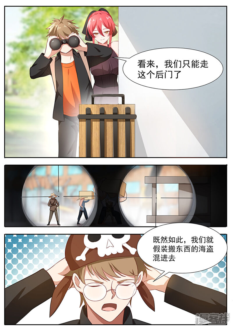《我的银河系恋爱史》第82话 蒙混过关 第5页