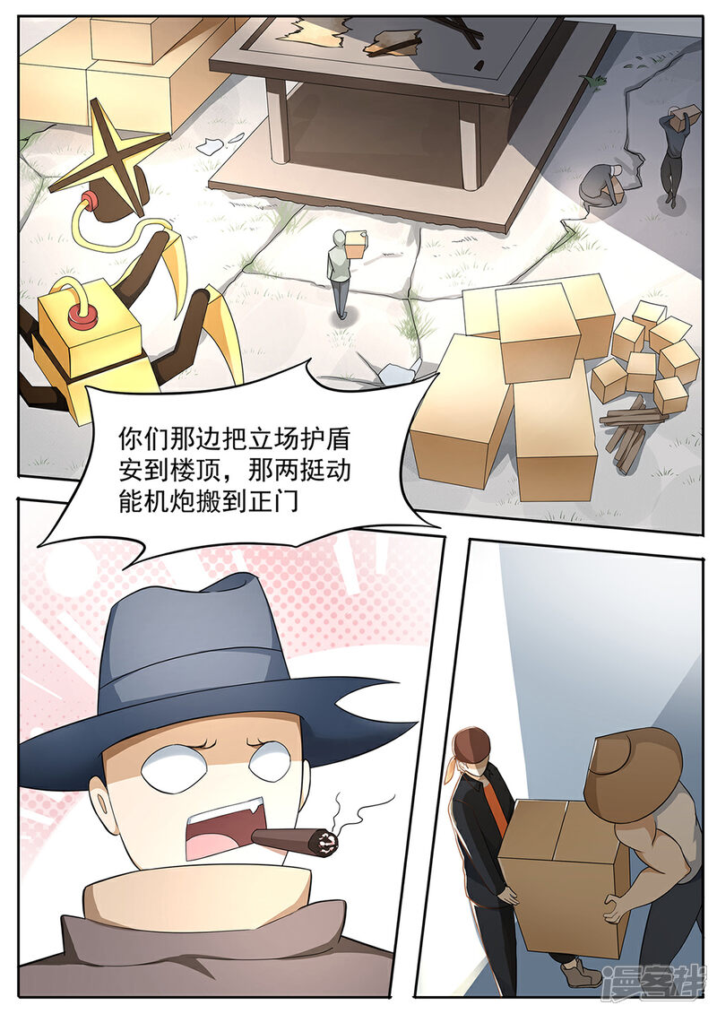 《我的银河系恋爱史》第82话 蒙混过关 第6页