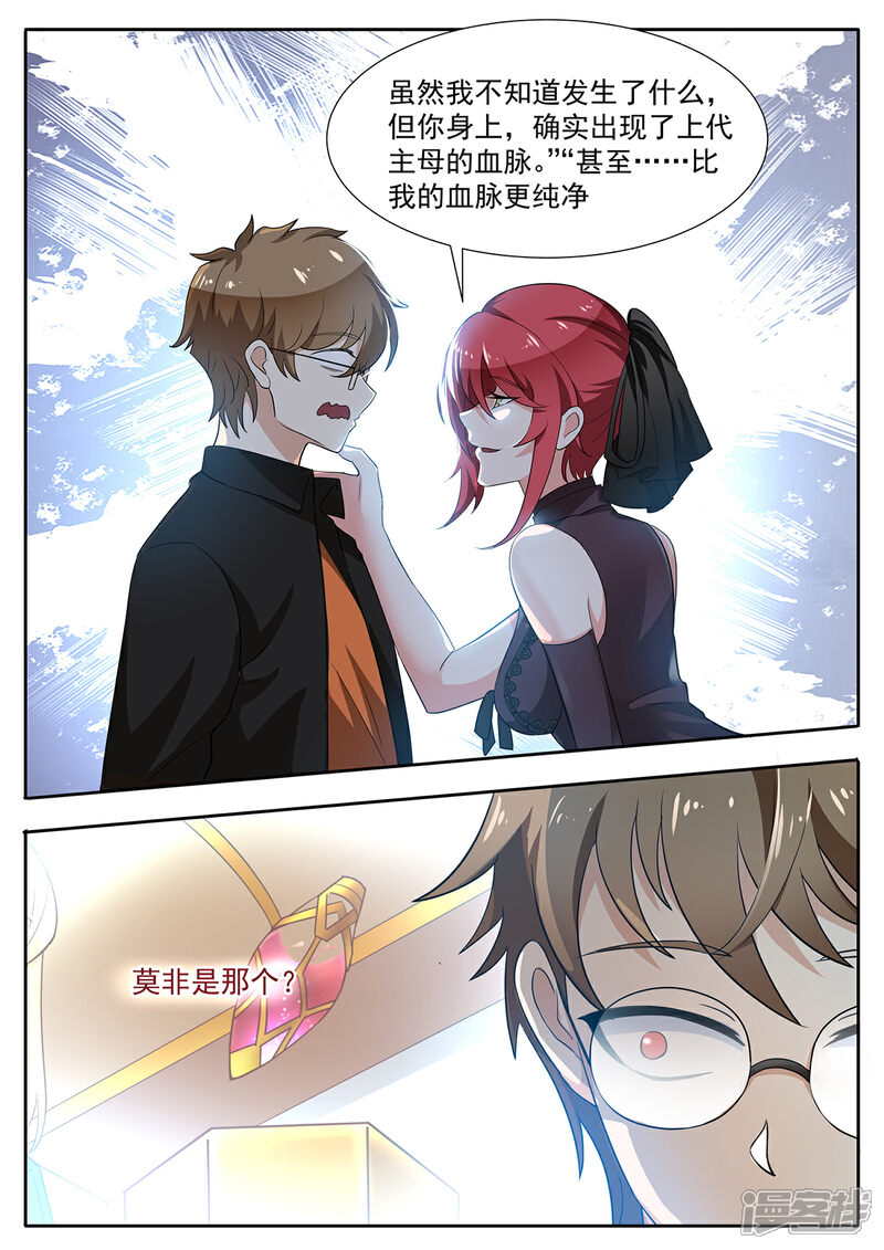 《我的银河系恋爱史》第81话 走！一起去救阿黎！ 第4页