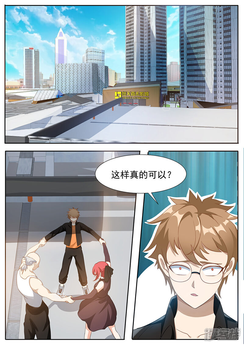 《我的银河系恋爱史》第81话 走！一起去救阿黎！ 第7页