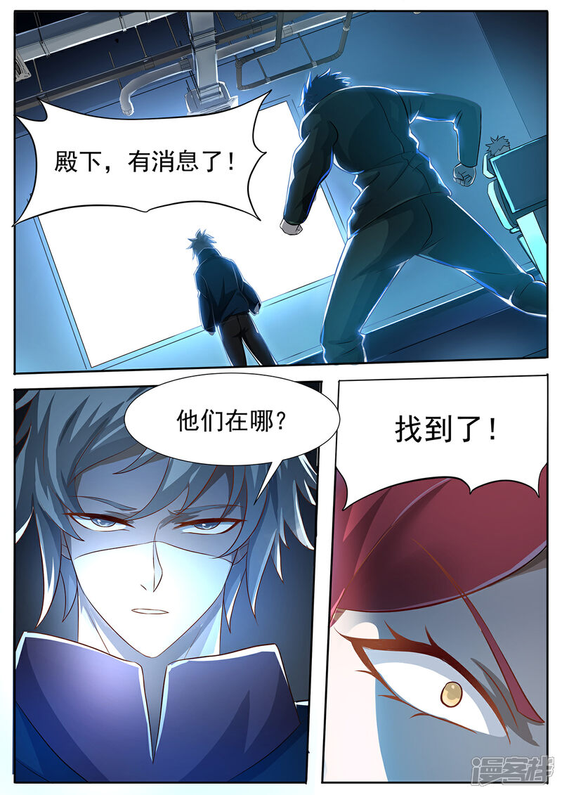 《我的银河系恋爱史》第81话 走！一起去救阿黎！ 第9页