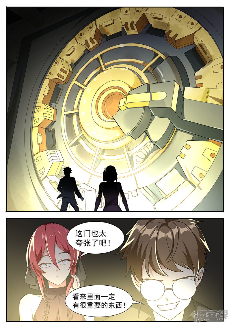 《我的银河系恋爱史》第84话 你们随便挑啊 第5页