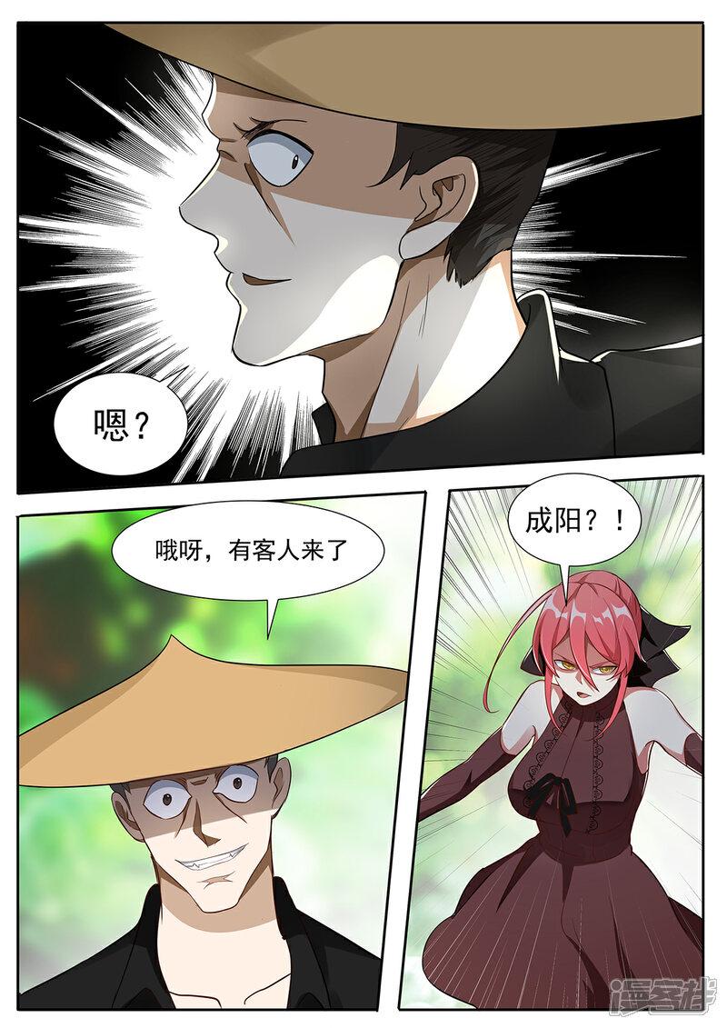 《我的银河系恋爱史》第84话 你们随便挑啊 第9页