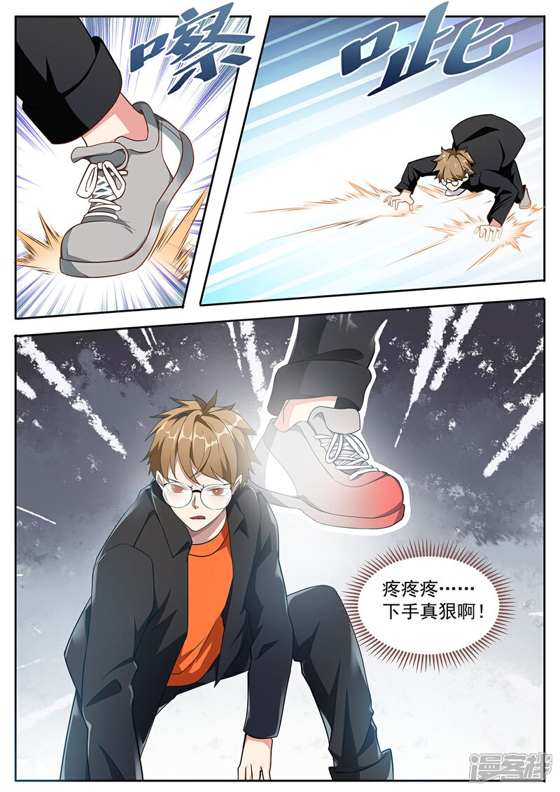 《我的银河系恋爱史》第85话 饱和式轰炸？ 第8页