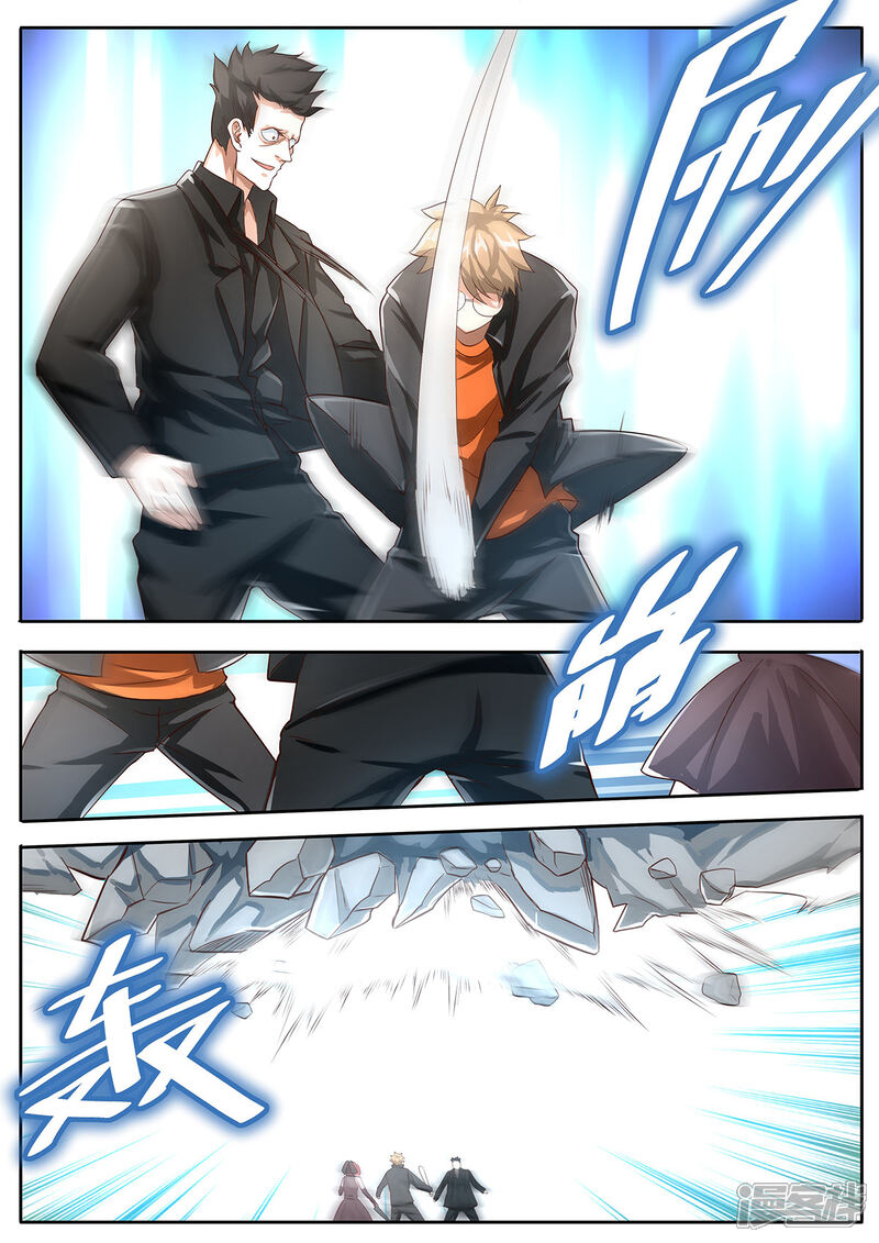 《我的银河系恋爱史》第86话 真敢炸啊？ 第5页