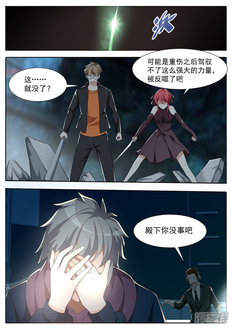 《我的银河系恋爱史》第88话 男儿的柔情 第4页