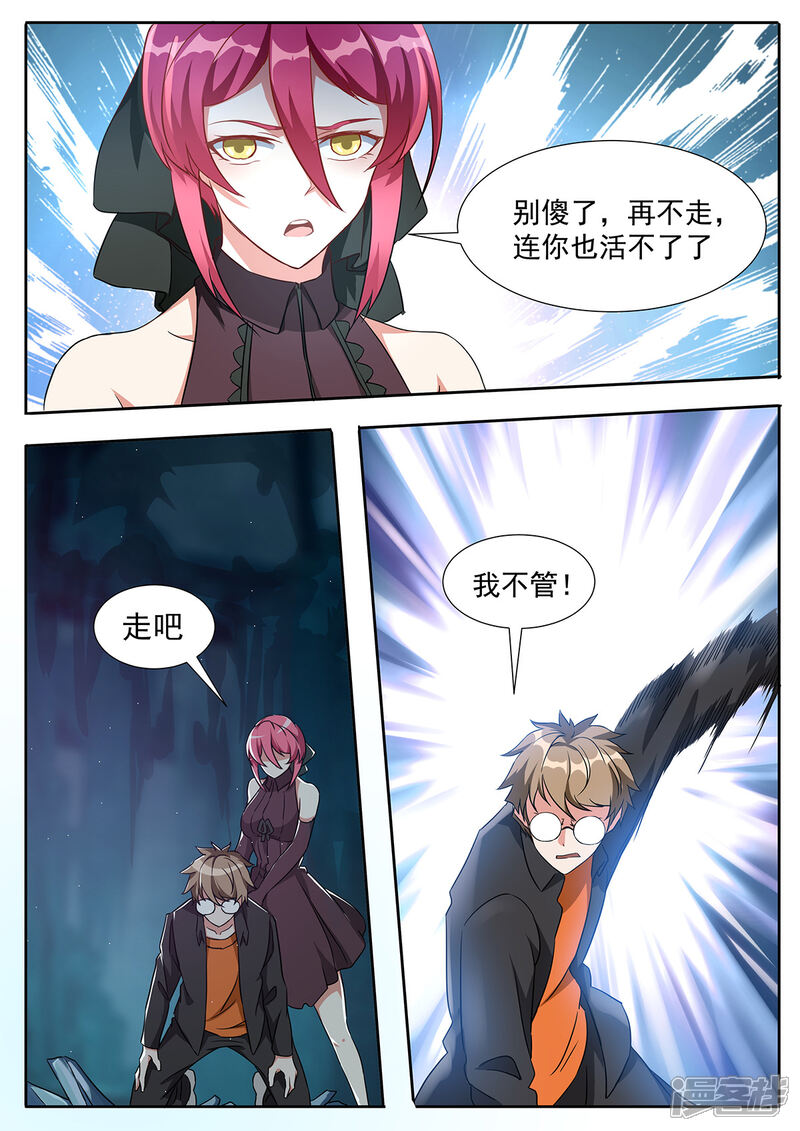 《我的银河系恋爱史》第88话 男儿的柔情 第7页