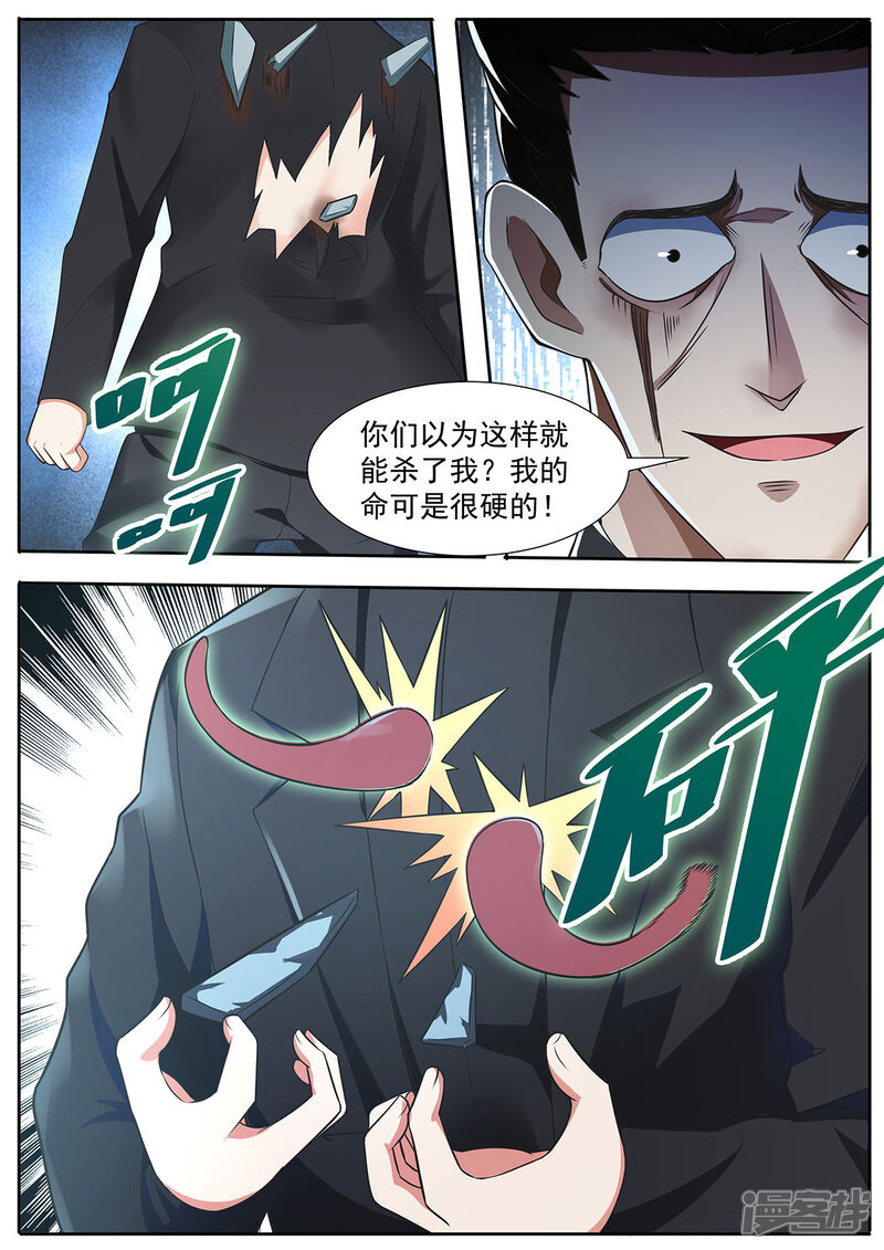 《我的银河系恋爱史》第87话 烟雾弹 第11页