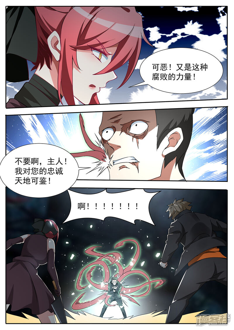 《我的银河系恋爱史》第87话 烟雾弹 第12页