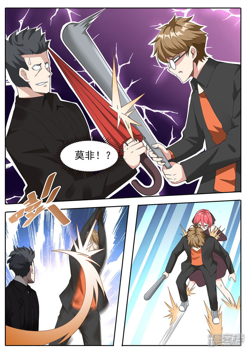 《我的银河系恋爱史》第87话 烟雾弹 第5页