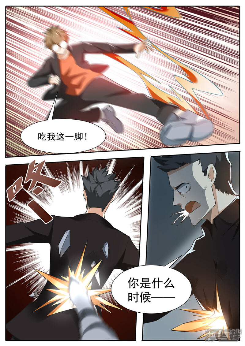 《我的银河系恋爱史》第87话 烟雾弹 第9页