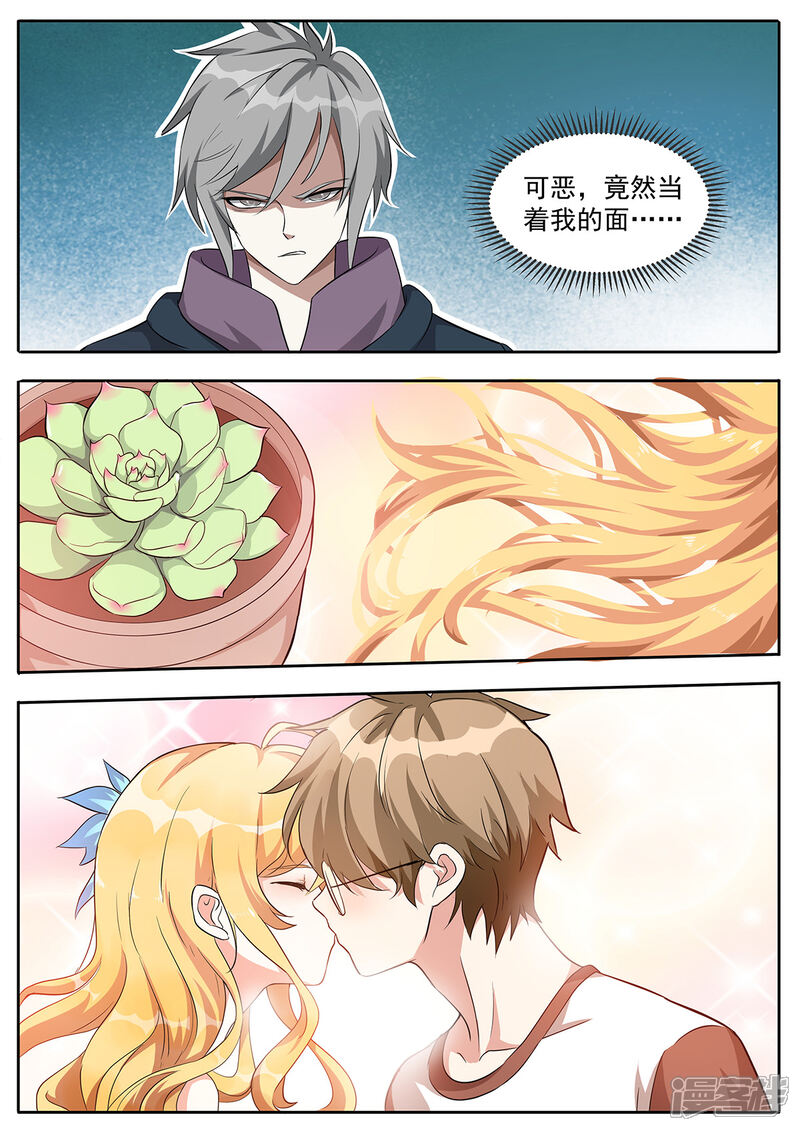 《我的银河系恋爱史》第89话 生物刺激？ 第11页