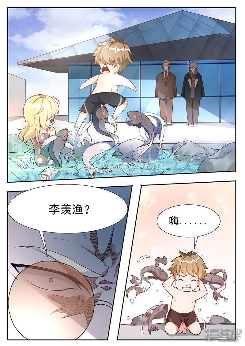 《我的银河系恋爱史》第92话 总得先有一套房吧？ 第2页