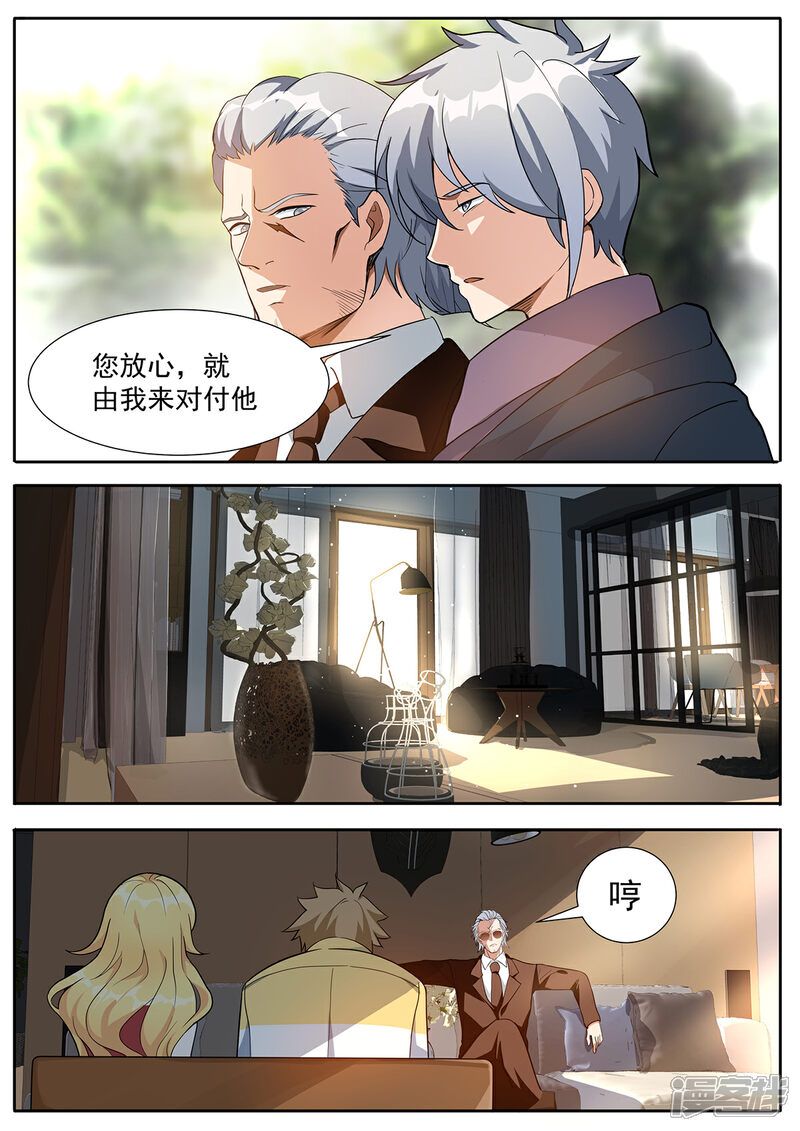 《我的银河系恋爱史》第92话 总得先有一套房吧？ 第7页
