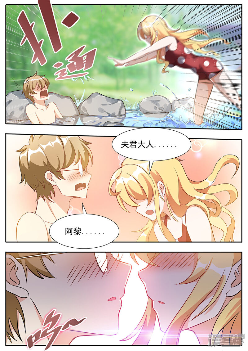 《我的银河系恋爱史》第91话 温泉福利！ 第7页