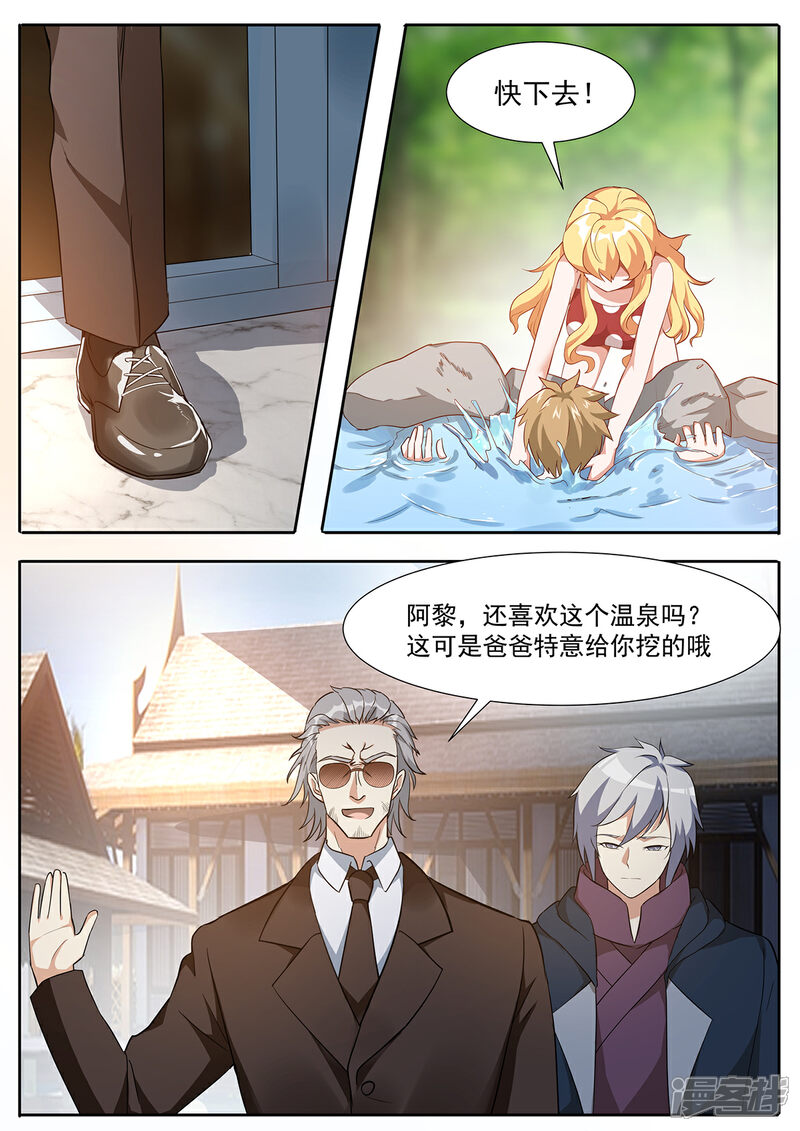 《我的银河系恋爱史》第91话 温泉福利！ 第9页