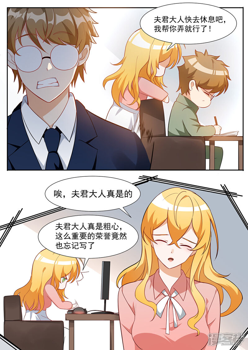 《我的银河系恋爱史》第93话 我想996 第7页
