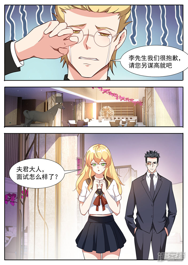 《我的银河系恋爱史》第94话 请您一定要留下来 第2页