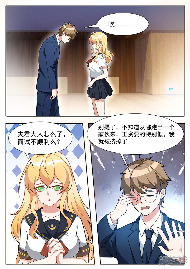 《我的银河系恋爱史》第94话 请您一定要留下来 第3页