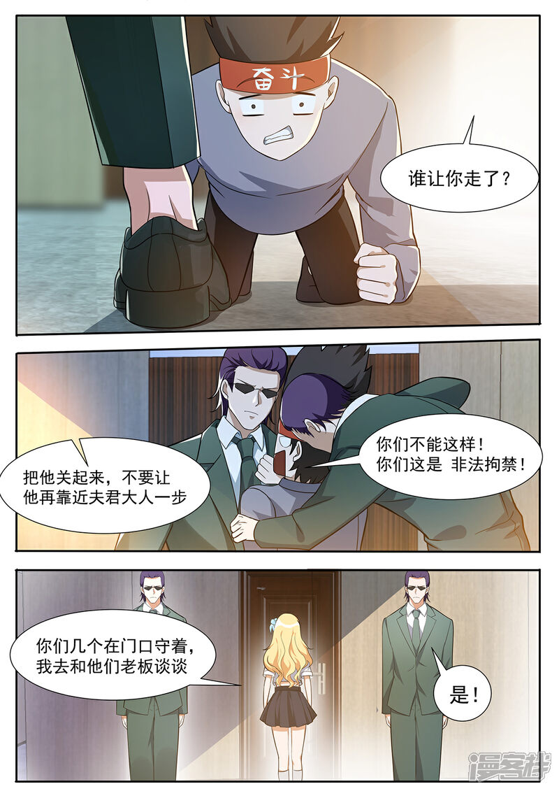 《我的银河系恋爱史》第94话 请您一定要留下来 第9页