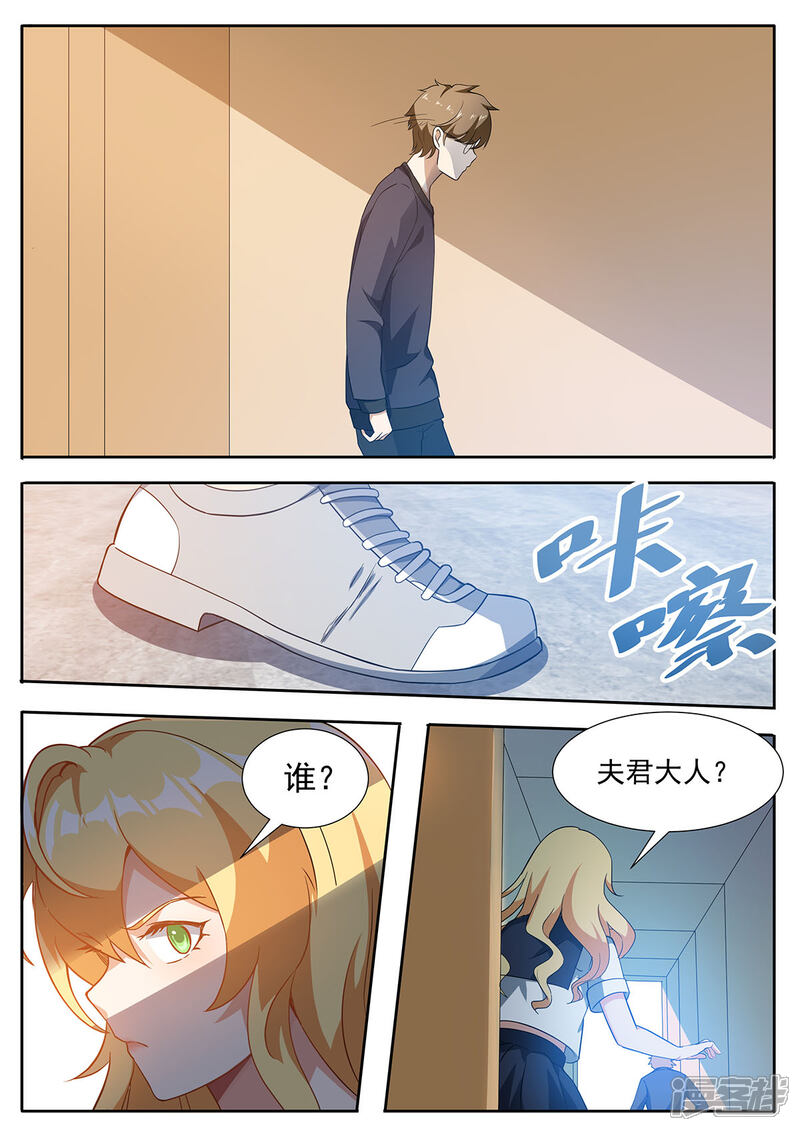 《我的银河系恋爱史》第96话 小白脸？！ 第3页