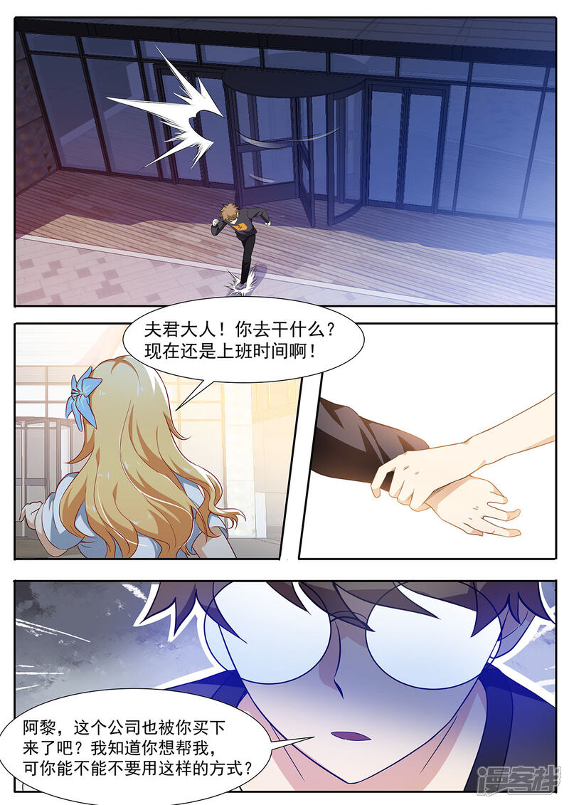 《我的银河系恋爱史》第96话 小白脸？！ 第4页