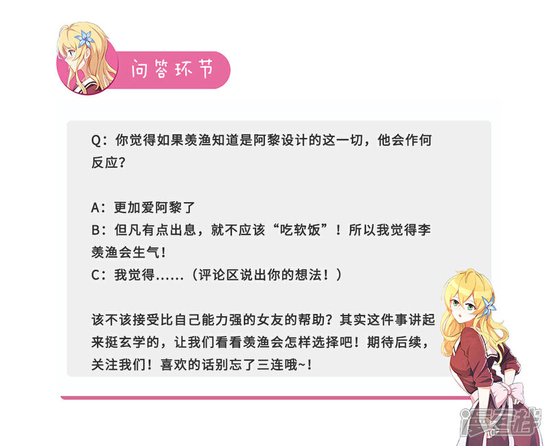 《我的银河系恋爱史》第95话 扑面而来的幸福 第12页