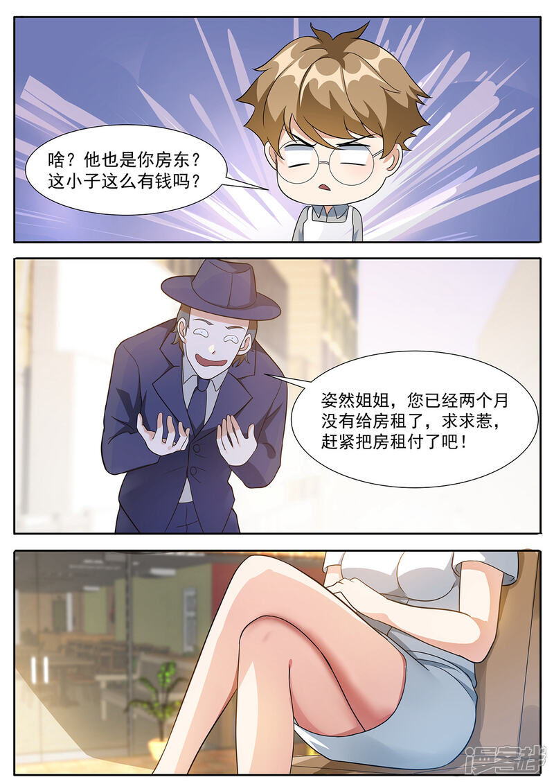 《我的银河系恋爱史》第99话 再见浩南哥 第7页