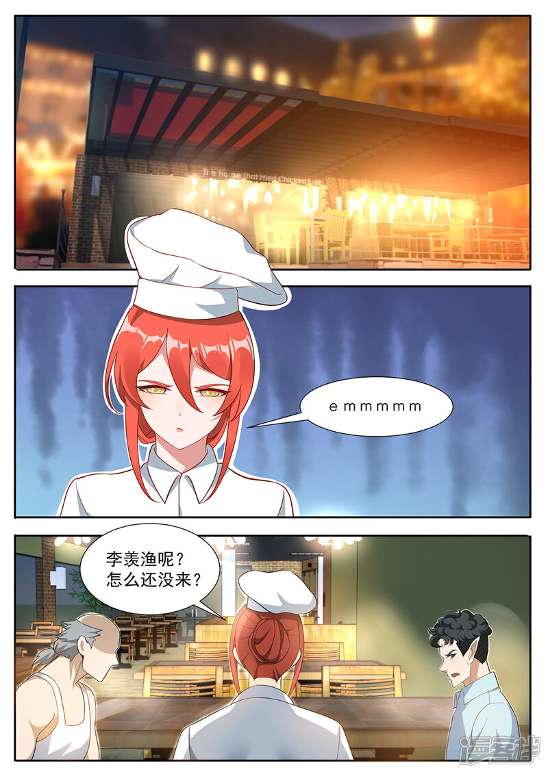 《我的银河系恋爱史》第100话 网红直播店 第10页