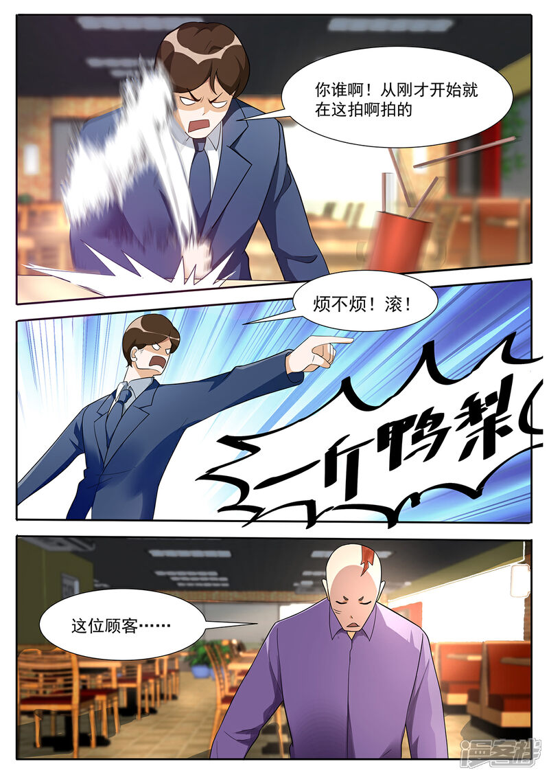 《我的银河系恋爱史》第101话 爱吃吃，不吃滚！ 第11页