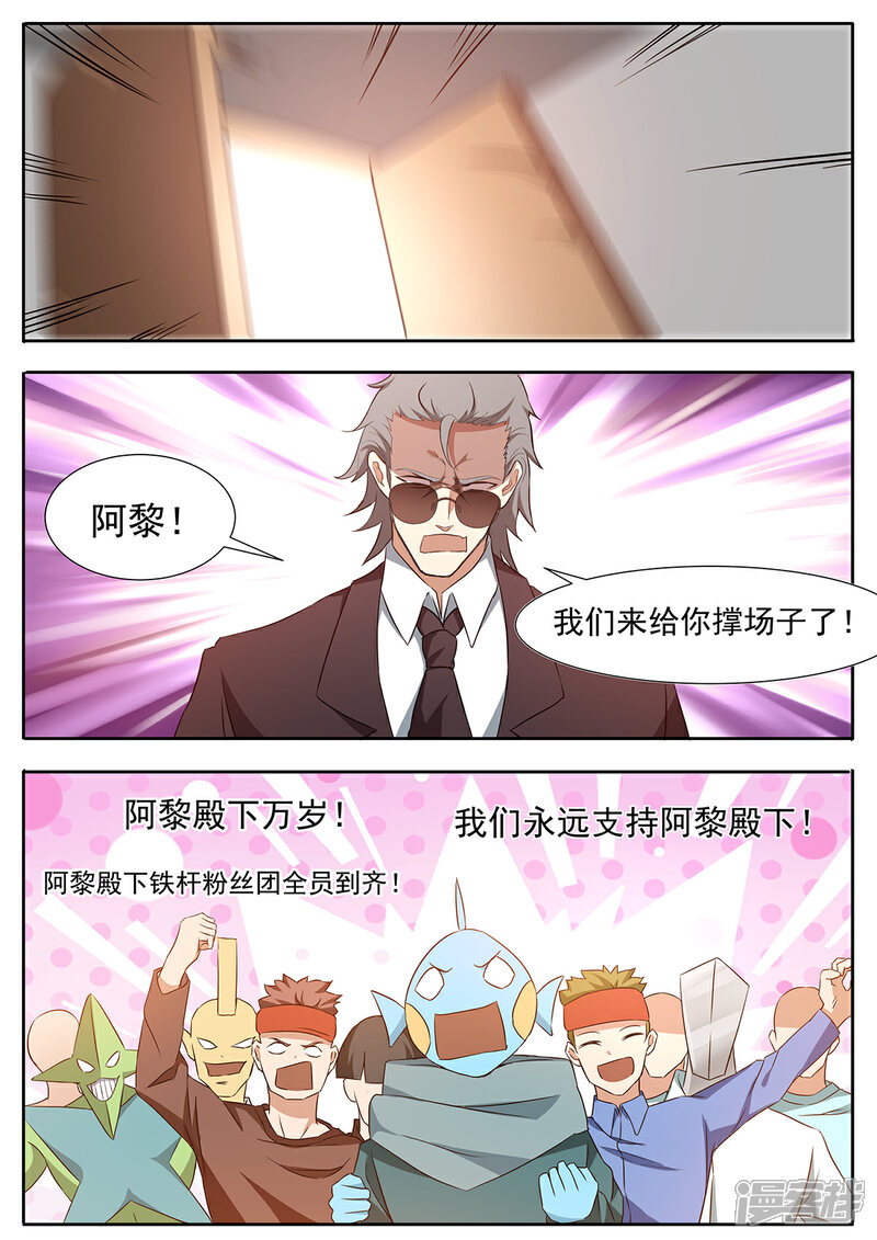 《我的银河系恋爱史》第106话 抓住心的料理 第6页