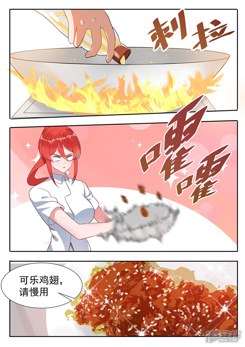 《我的银河系恋爱史》第107话 投票时间 第5页