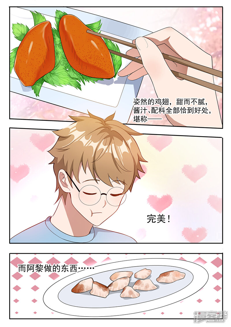 《我的银河系恋爱史》第107话 投票时间 第8页