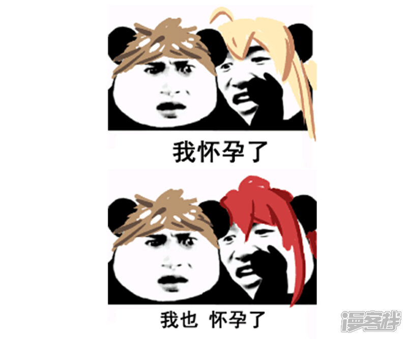 《我的银河系恋爱史》第109话 我怀了你的孩子！ 第12页