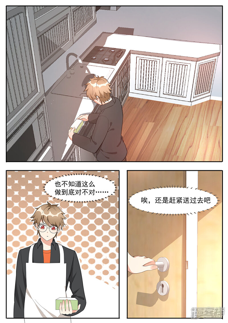 《我的银河系恋爱史》第110话 新邻居 第6页